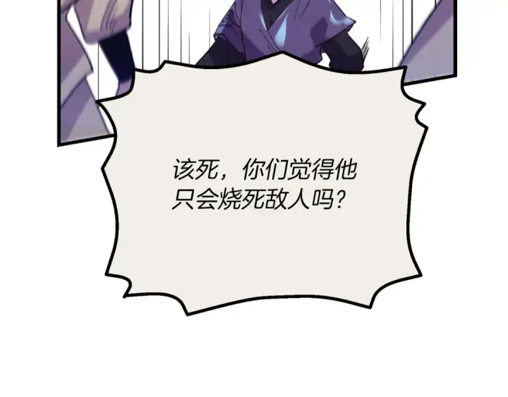 漫画《飞雷刀》第159话 买命钱第207张图