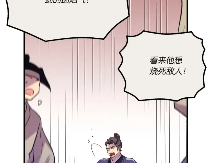 漫画《飞雷刀》第160话 葛晓峰第10张图