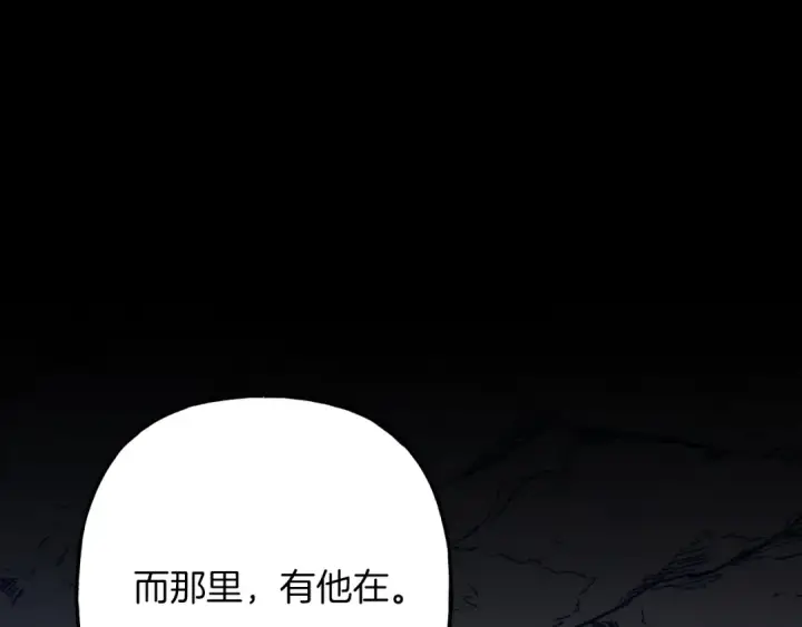 漫画《飞雷刀》第160话 葛晓峰第221张图