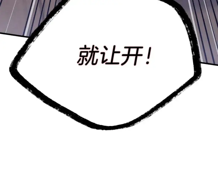漫画《飞雷刀》第160话 葛晓峰第7张图
