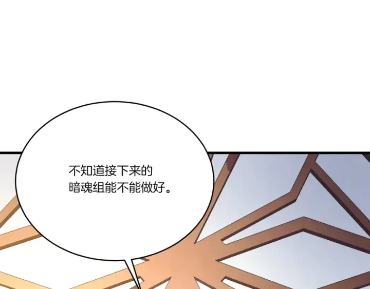 漫画《飞雷刀》第161话 速降第3张图