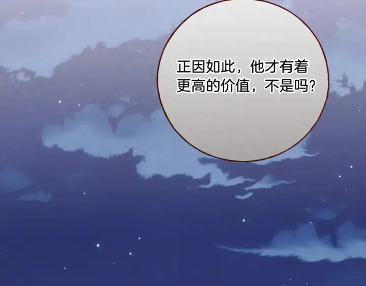 漫画《飞雷刀》第161话 速降第39张图