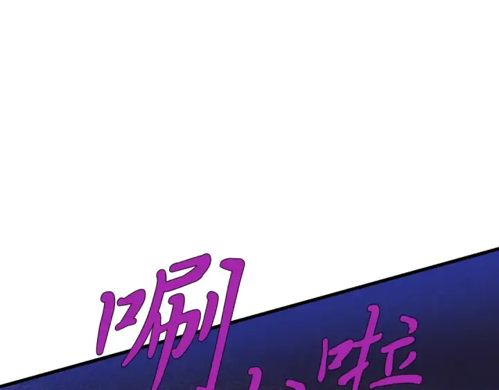 漫画《飞雷刀》第161话 速降第68张图
