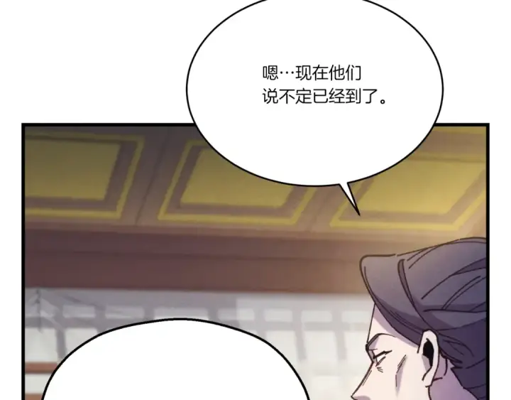 漫画《飞雷刀》第161话 速降第85张图