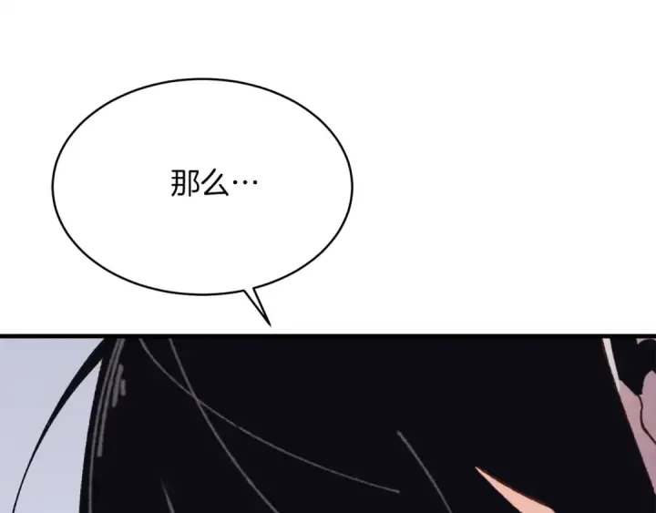 漫画《飞雷刀》第162话 奇缘？第12张图