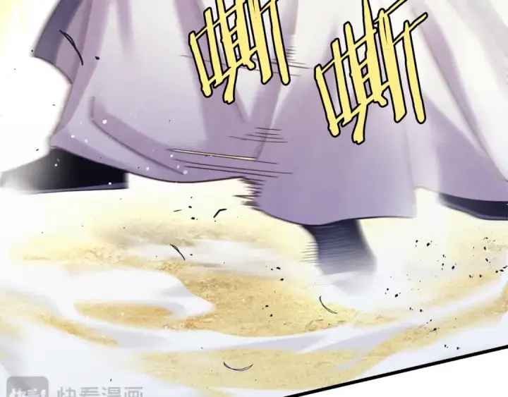 漫画《飞雷刀》第163话 行走的闹钟第167张图