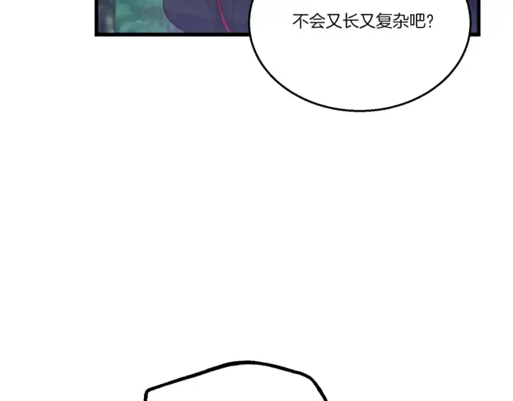 漫画《飞雷刀》第163话 行走的闹钟第41张图
