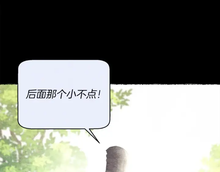 漫画《飞雷刀》第164话 真正的自由第167张图