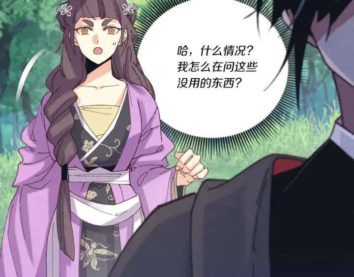漫画《飞雷刀》第165话 剑雷死杀第175张图