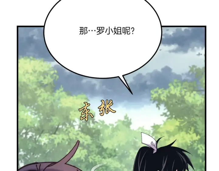 漫画《飞雷刀》第165话 剑雷死杀第178张图
