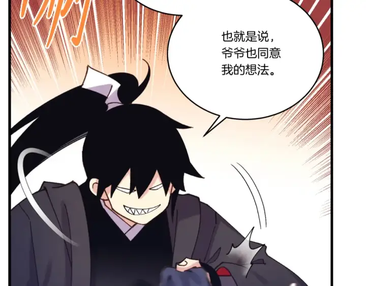 漫画《飞雷刀》第165话 剑雷死杀第39张图