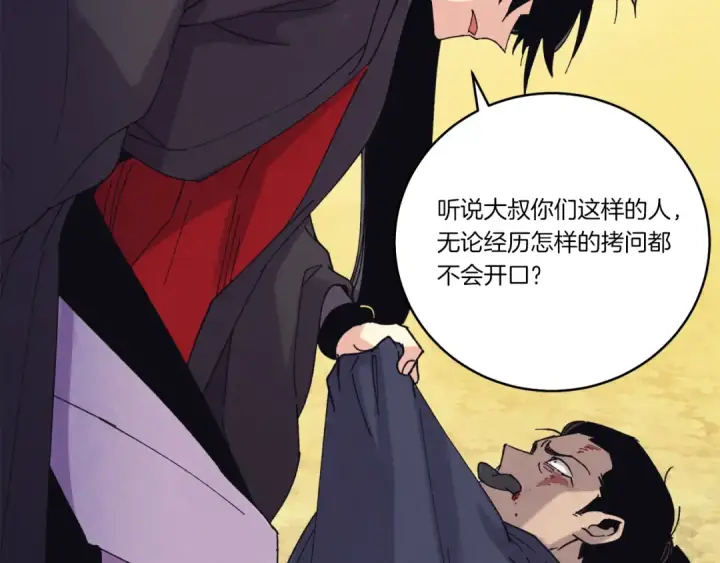 漫画《飞雷刀》第165话 剑雷死杀第5张图