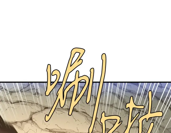 漫画《飞雷刀》第166话 避雨第155张图