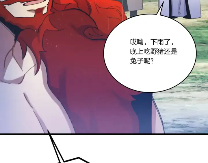 漫画《飞雷刀》第166话 避雨第76张图