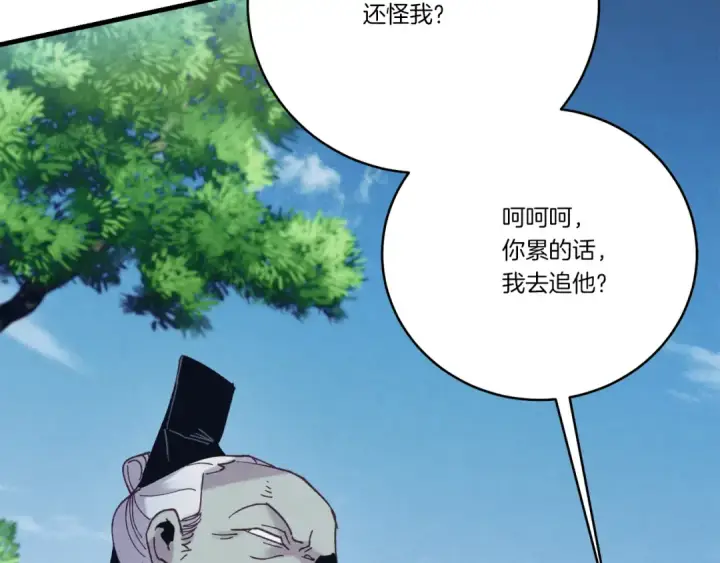 漫画《飞雷刀》第167话 天地双煞第186张图