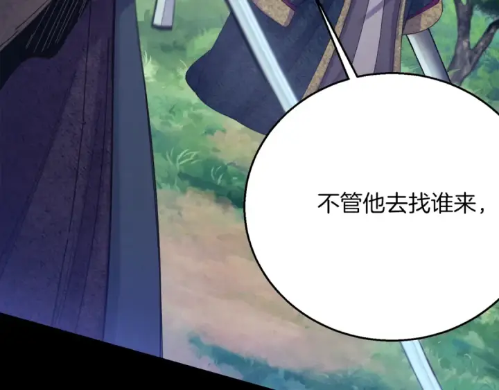 漫画《飞雷刀》第167话 天地双煞第189张图