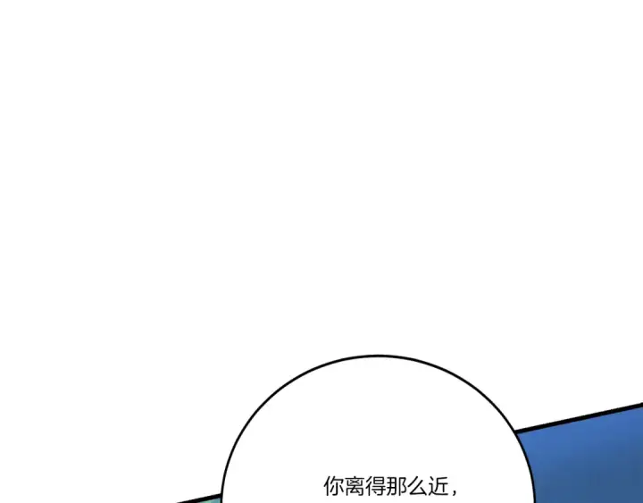 漫画《飞雷刀》第168话 战栗第13张图