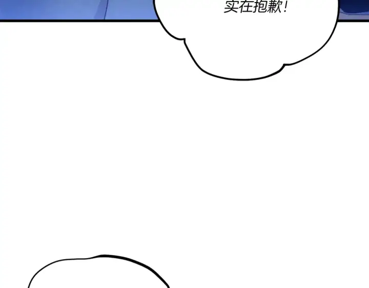 漫画《飞雷刀》第168话 战栗第140张图