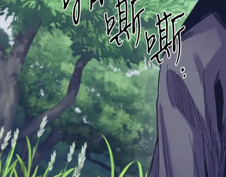 漫画《飞雷刀》第168话 战栗第23张图