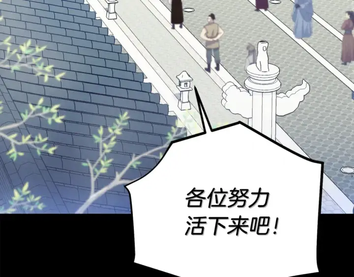 漫画《飞雷刀》第169话 正邪大战？第111张图