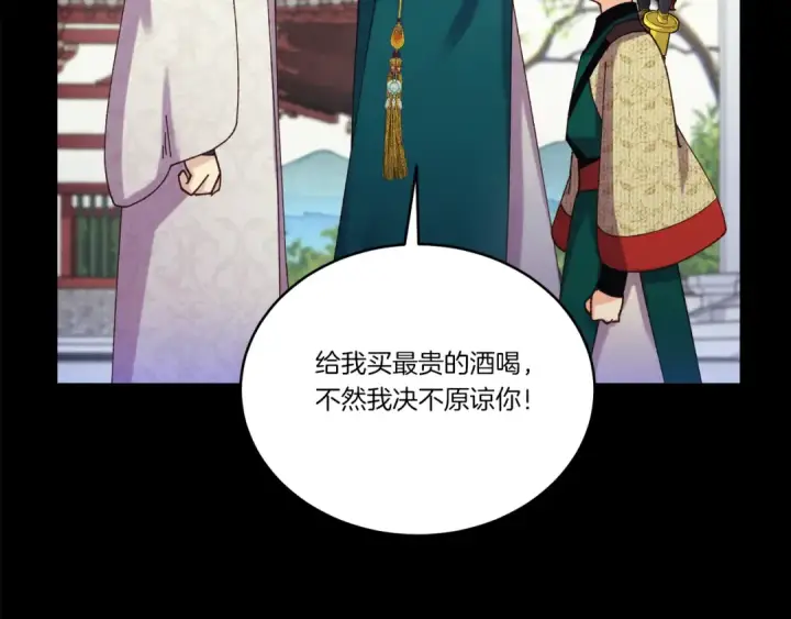 漫画《飞雷刀》第169话 正邪大战？第151张图