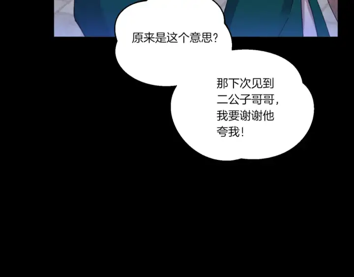 漫画《飞雷刀》第169话 正邪大战？第167张图