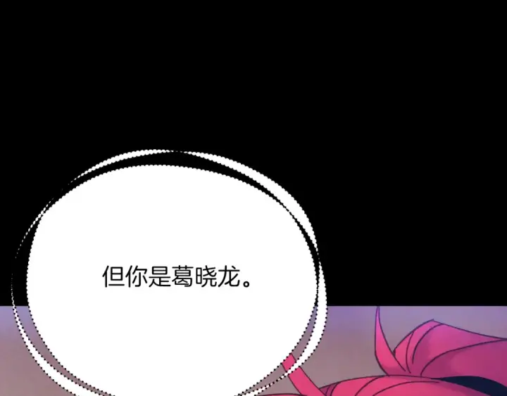 漫画《飞雷刀》第169话 正邪大战？第183张图