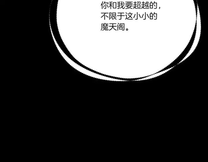 漫画《飞雷刀》第169话 正邪大战？第187张图