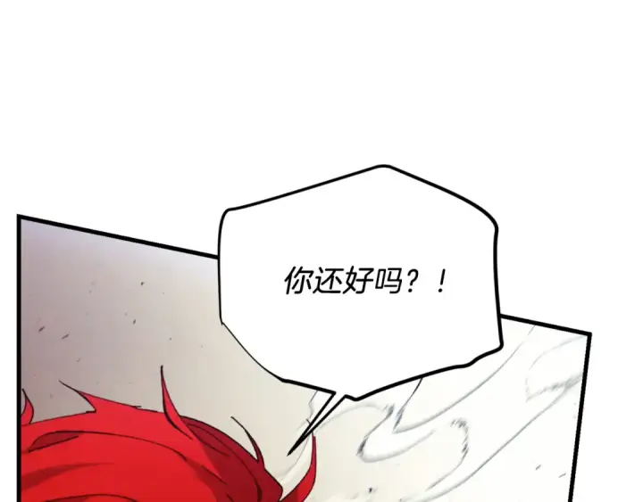 漫画《飞雷刀》第170话 回旋十字刃第167张图