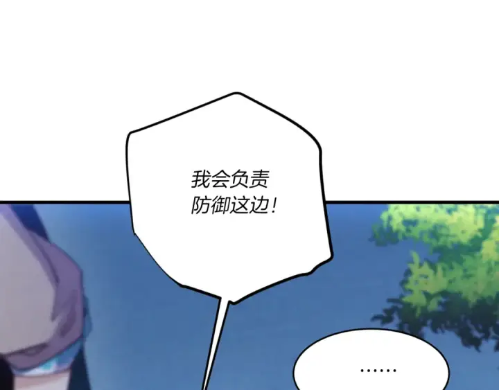 漫画《飞雷刀》第171话 无差别攻击第111张图