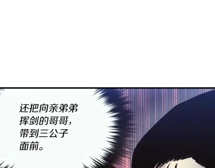 漫画《飞雷刀》第171话 无差别攻击第178张图