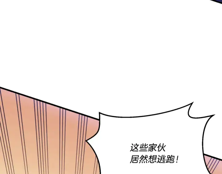 漫画《飞雷刀》第171话 无差别攻击第191张图