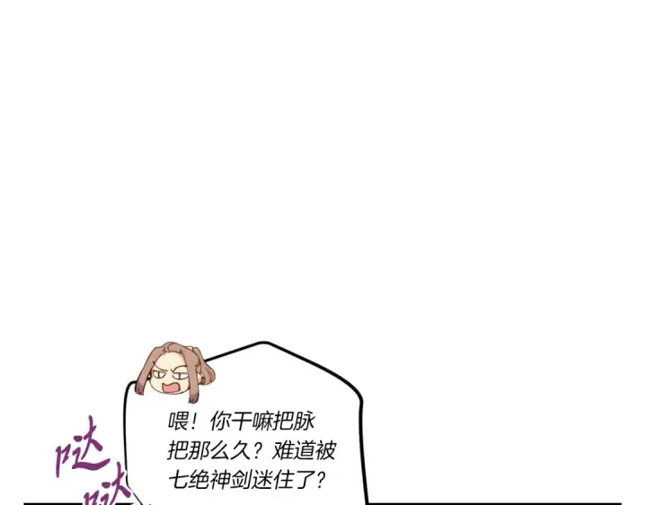 漫画《飞雷刀》第171话 无差别攻击第199张图