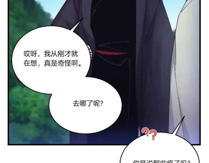 漫画《飞雷刀》第171话 无差别攻击第201张图