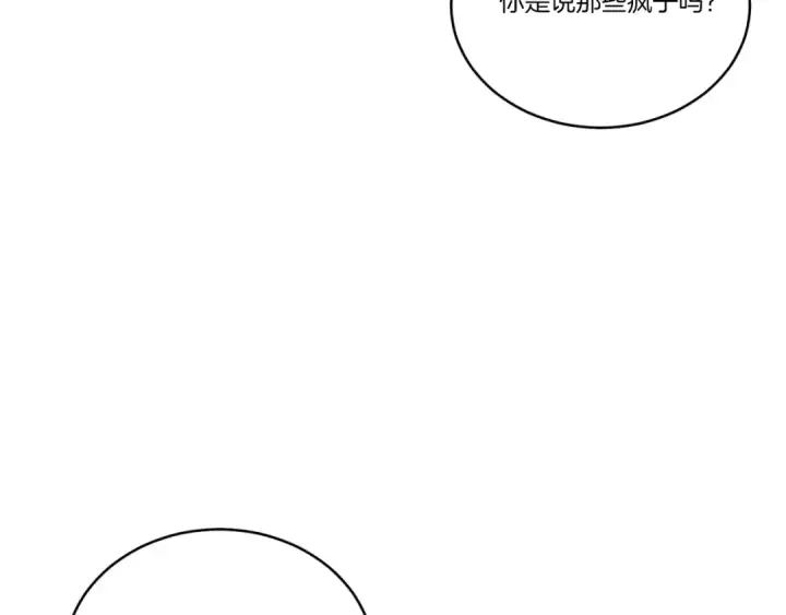 漫画《飞雷刀》第171话 无差别攻击第202张图