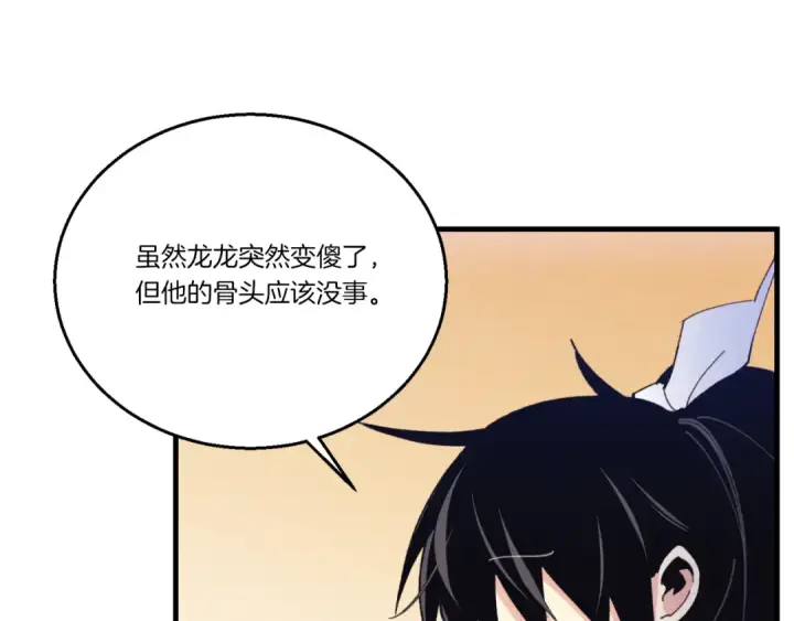 漫画《飞雷刀》第171话 无差别攻击第60张图