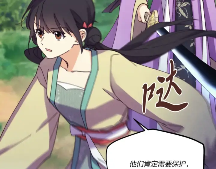 漫画《飞雷刀》第171话 无差别攻击第65张图