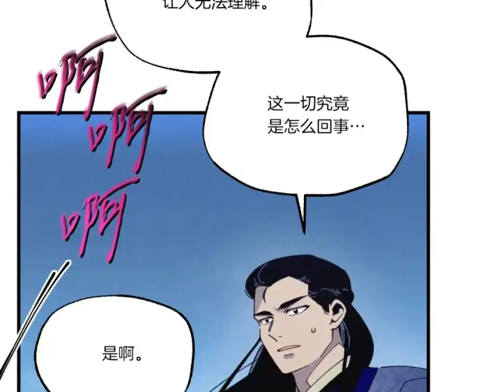 漫画《飞雷刀》第171话 无差别攻击第67张图