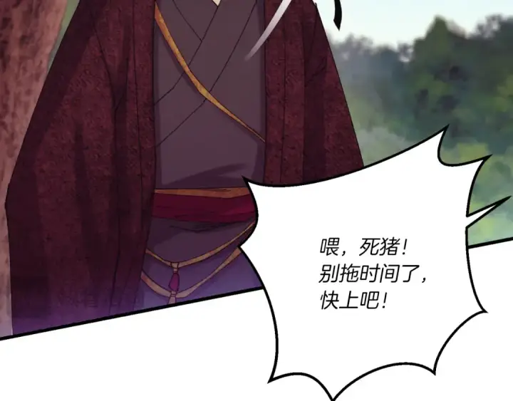 漫画《飞雷刀》第171话 无差别攻击第85张图