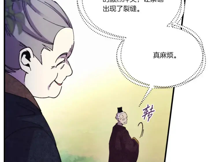 漫画《飞雷刀》第171话 无差别攻击第87张图