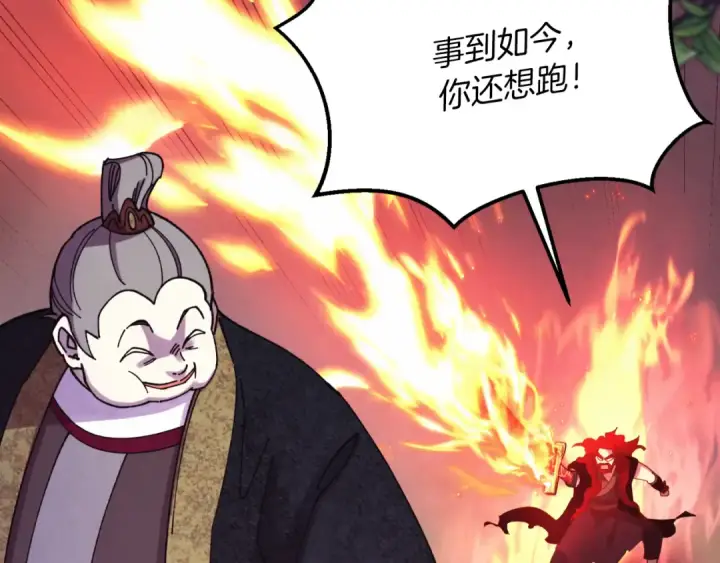 漫画《飞雷刀》第171话 无差别攻击第90张图