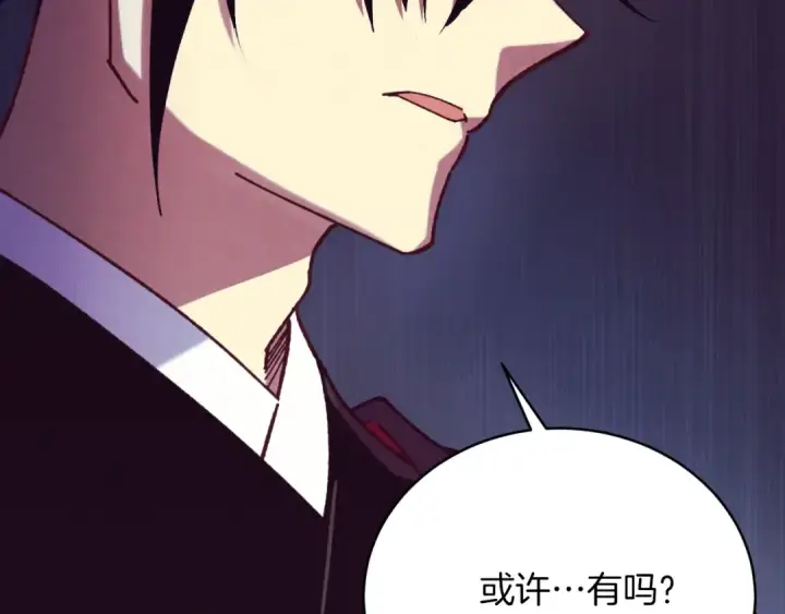 漫画《飞雷刀》第172话 苏醒第175张图