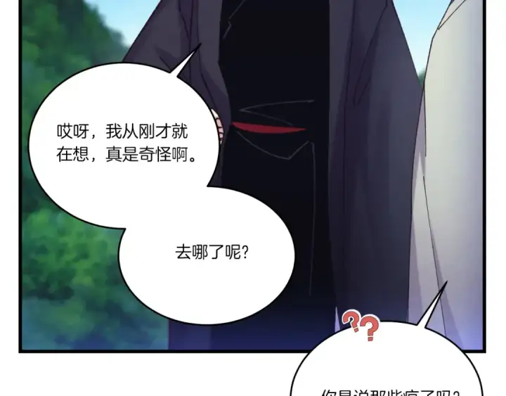 漫画《飞雷刀》第172话 苏醒第5张图