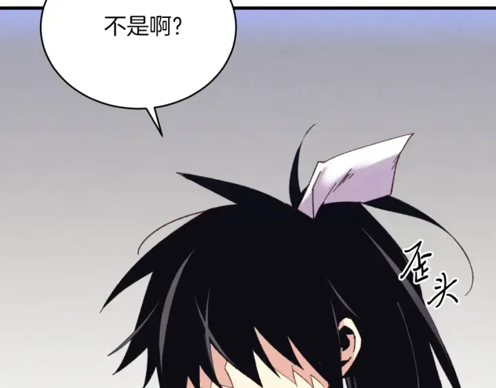 漫画《飞雷刀》第172话 苏醒第7张图