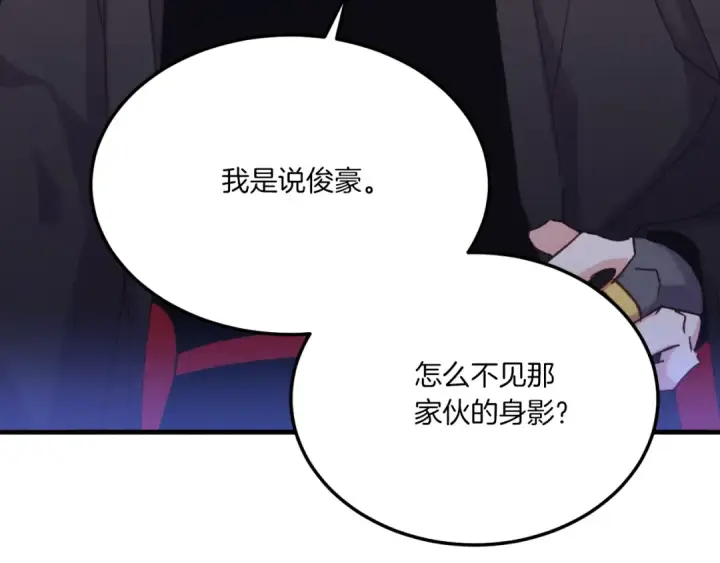 漫画《飞雷刀》第172话 苏醒第9张图