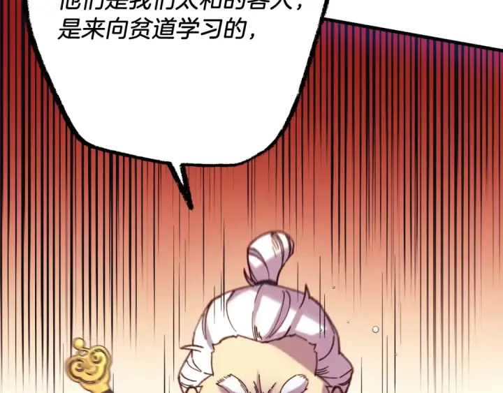 漫画《飞雷刀》第172话 苏醒第90张图