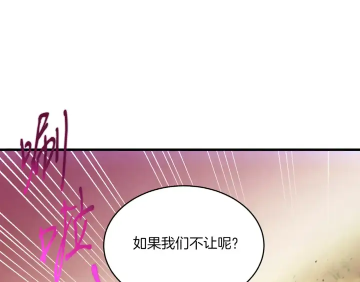 漫画《飞雷刀》第172话 苏醒第93张图
