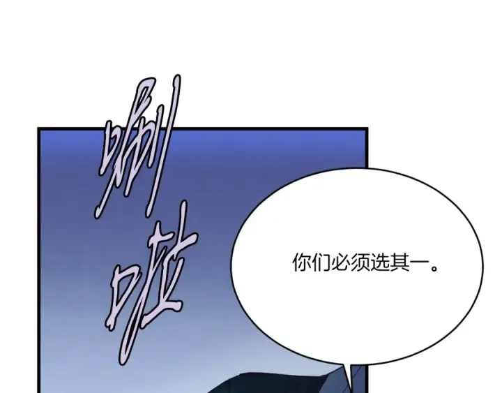 漫画《飞雷刀》第173话 音律疗伤第239张图