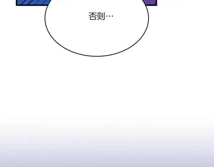 漫画《飞雷刀》第173话 音律疗伤第241张图