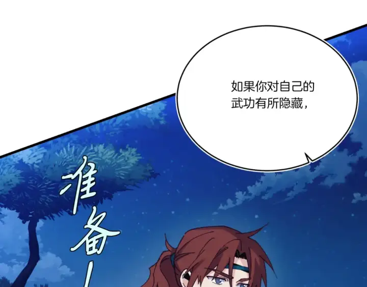 漫画《飞雷刀》第175话 朋友第111张图